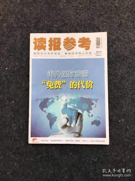探秘孔夫子舊書(shū)網(wǎng) 期刊與圖書(shū)刊物的傳承與銷(xiāo)售